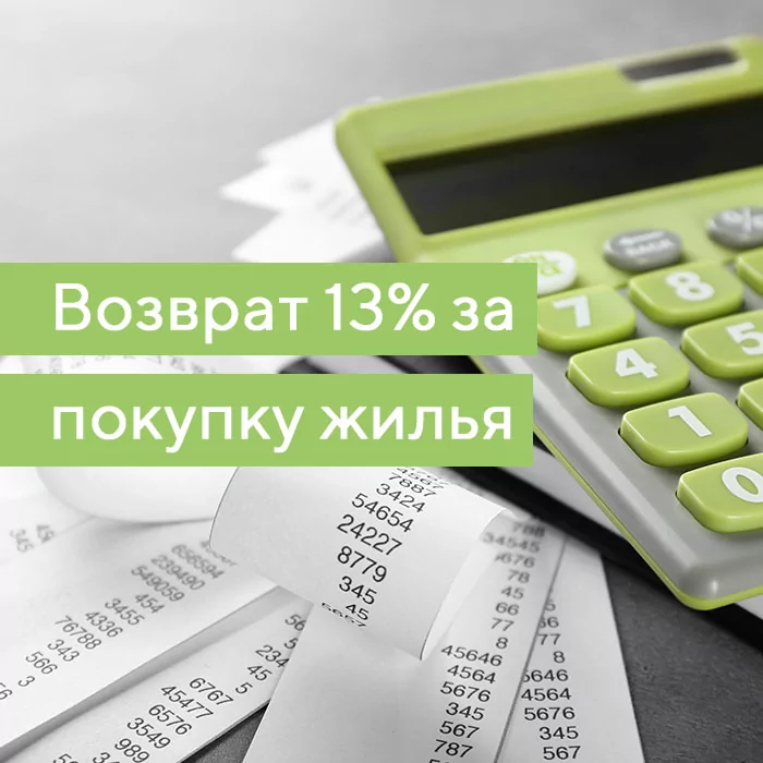 Налоговые вычеты при строительстве дома в рб