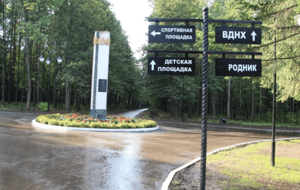 Парк Лесоводов Уфа